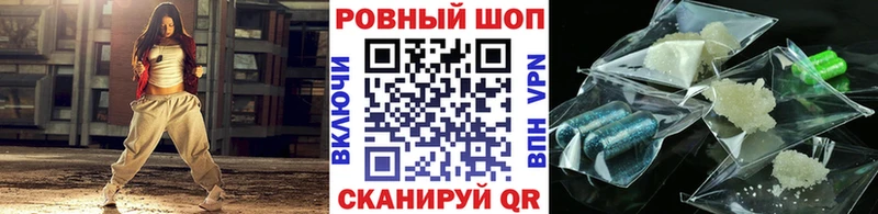 Магазины продажи наркотиков Рубцовск Alpha-PVP  Cocaine  Гашиш  Мефедрон  Каннабис 