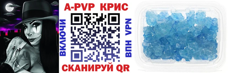 купить наркотики цена  Рубцовск  A PVP крисы CK 