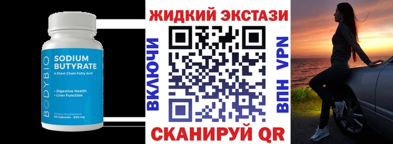 mega tor  Рубцовск  БУТИРАТ 99%  хочу  