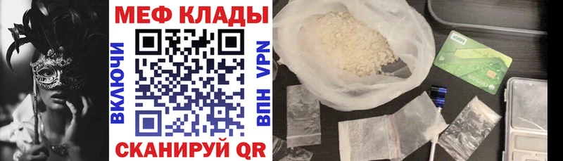 сколько стоит  Рубцовск  Мефедрон мука 