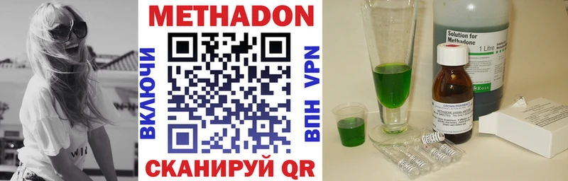 МЕТАДОН methadone  Рубцовск 